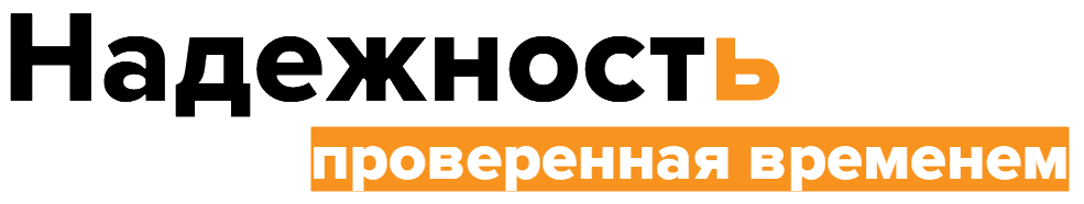 Мир камня надежность проверенная временем